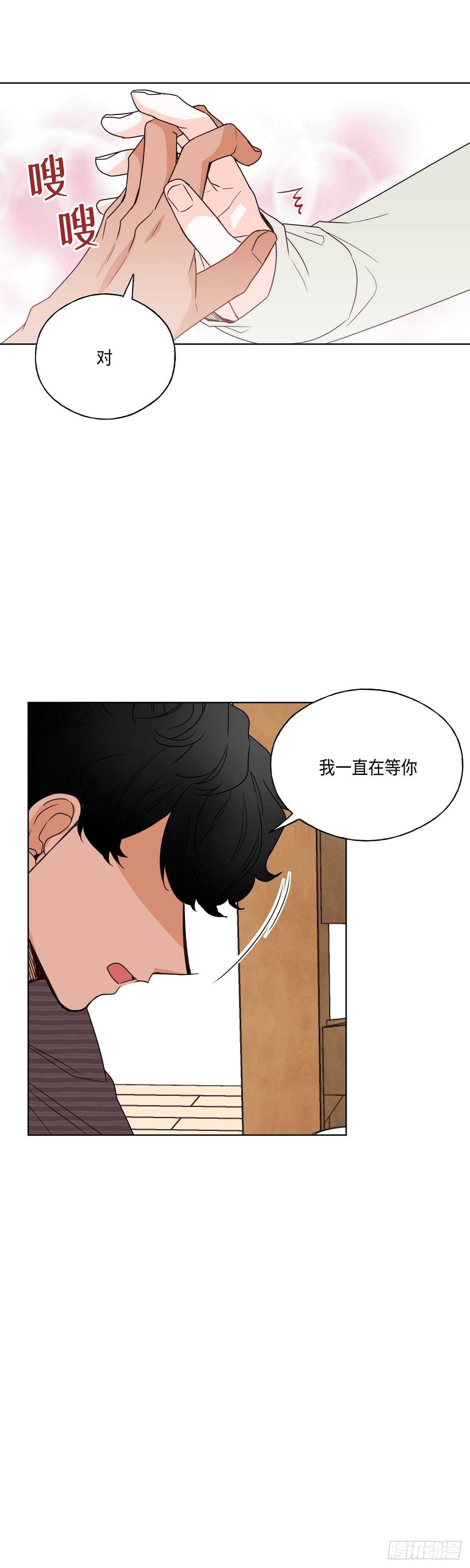《大海，相遇》第12话 第22页
