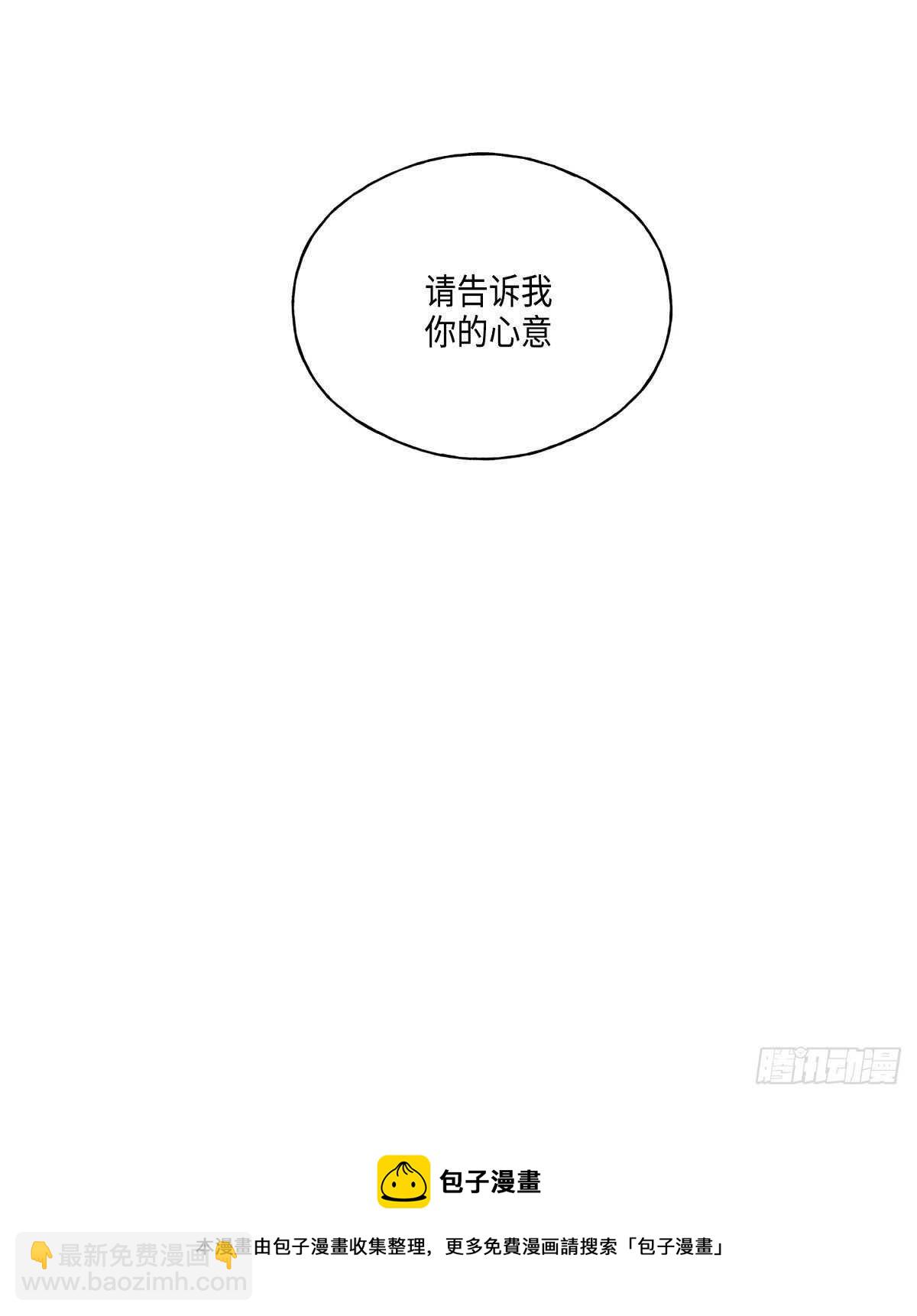 《大海，相遇》第12话 第25页