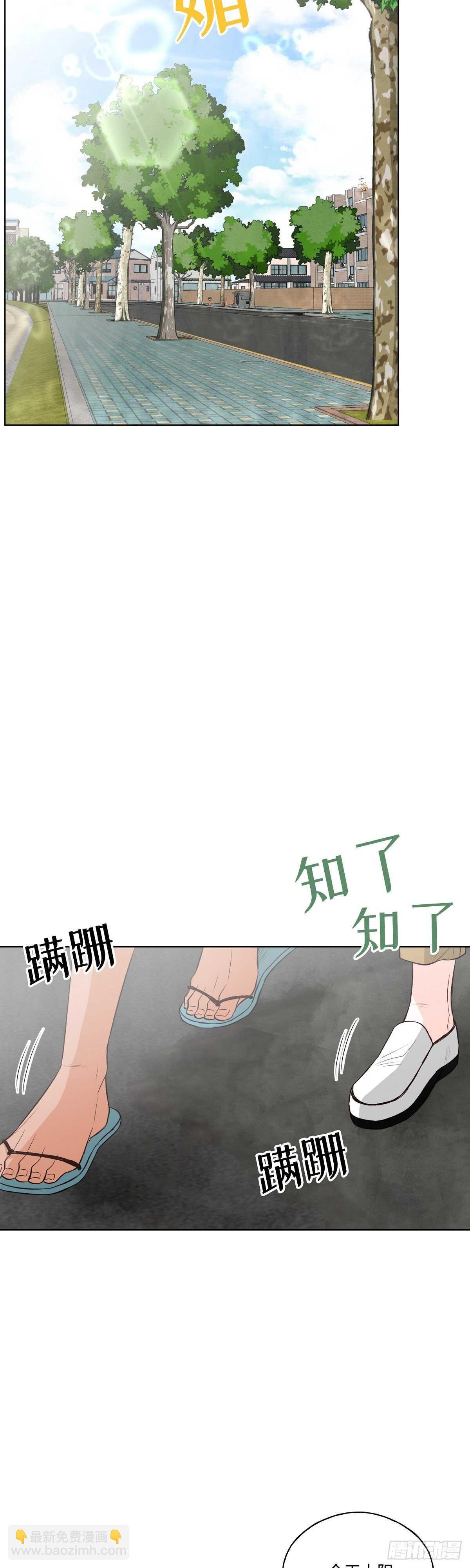 《大海，相遇》第9话 第2页