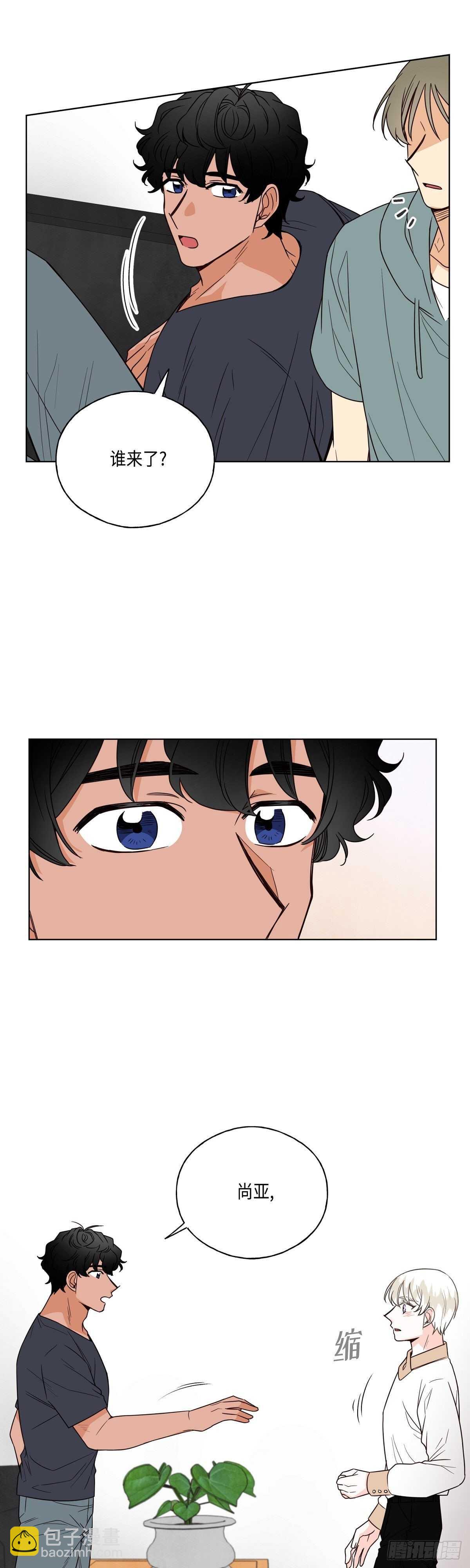 《大海，相遇》第14话 第15页