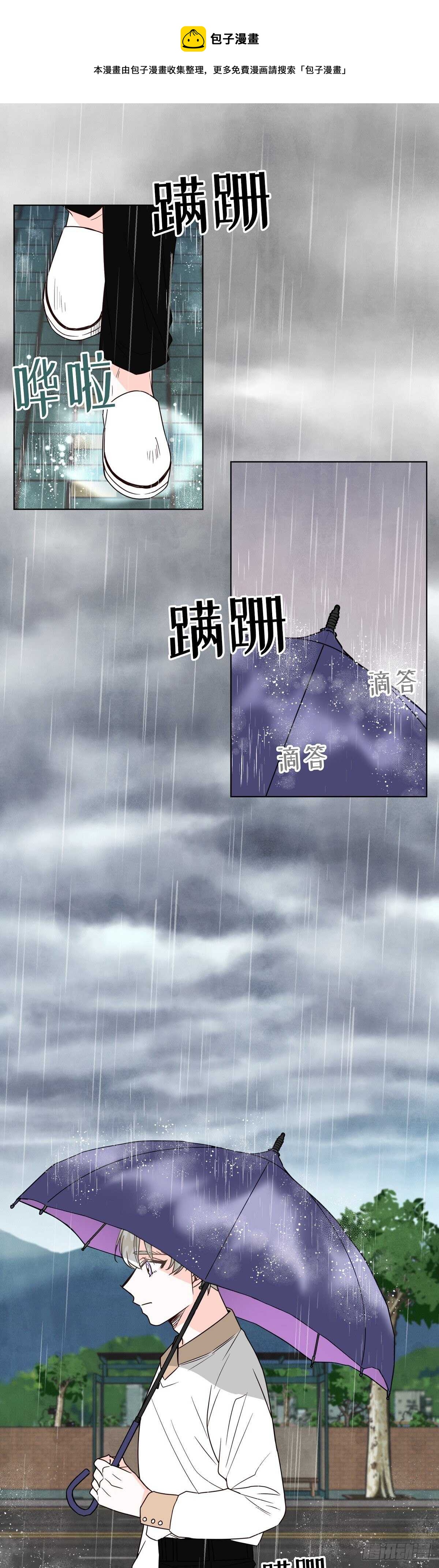 《大海，相遇》第14话 第1页