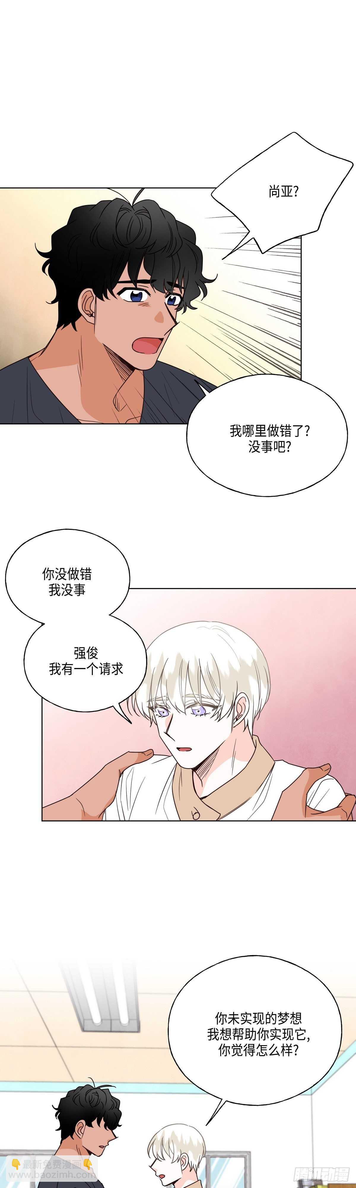 《大海，相遇》第14话 第24页
