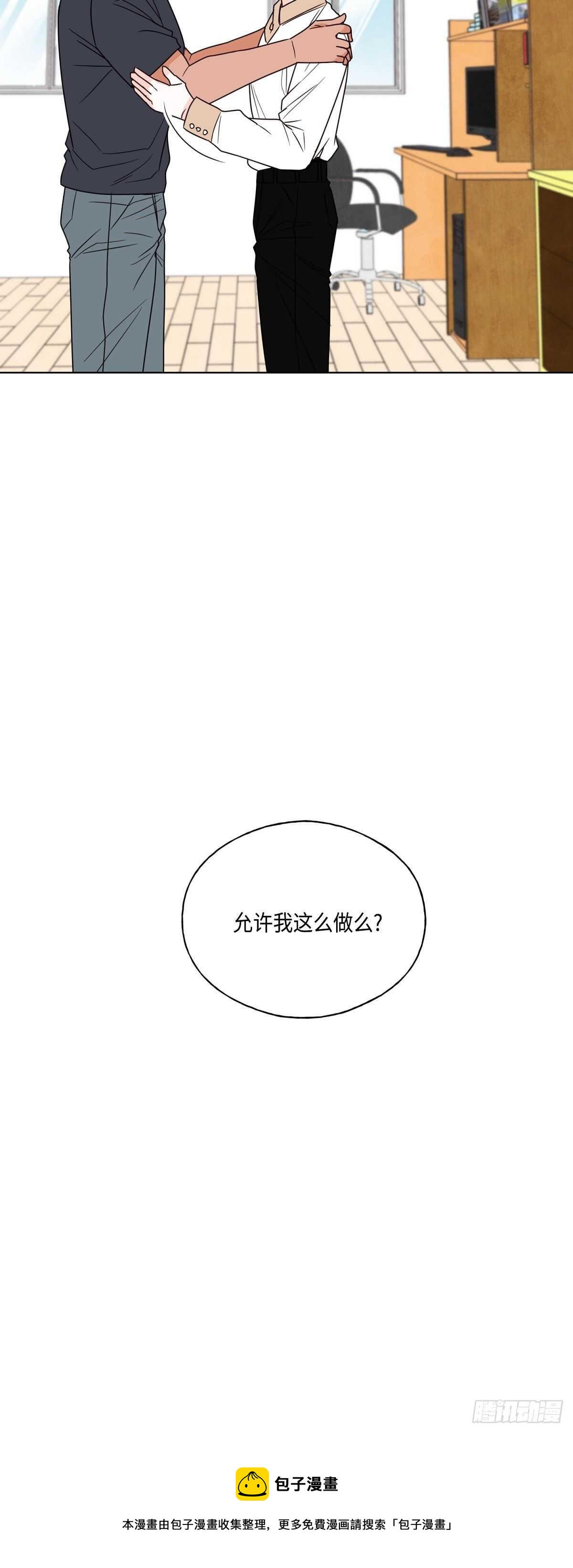 《大海，相遇》第14话 第25页