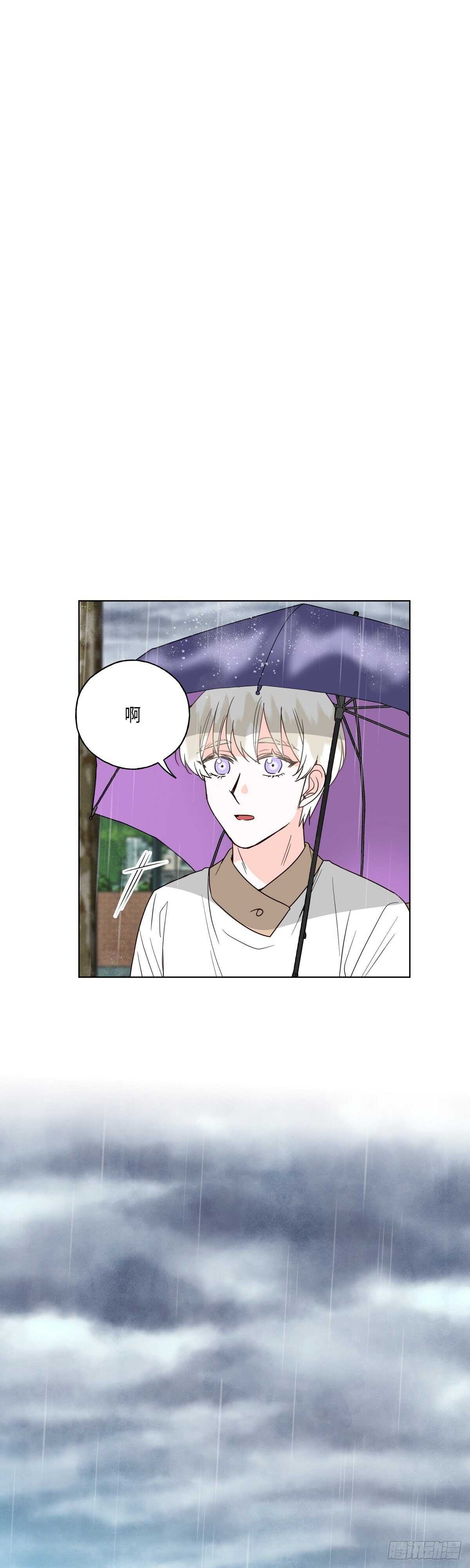 《大海，相遇》第14话 第3页