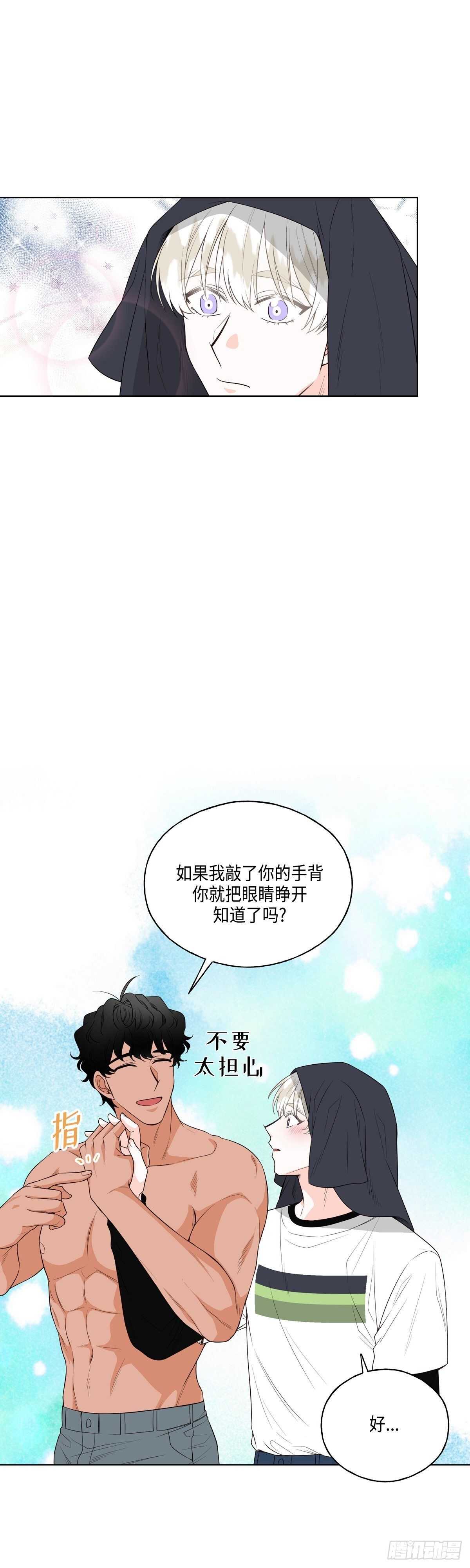 《大海，相遇》第16话 第13页