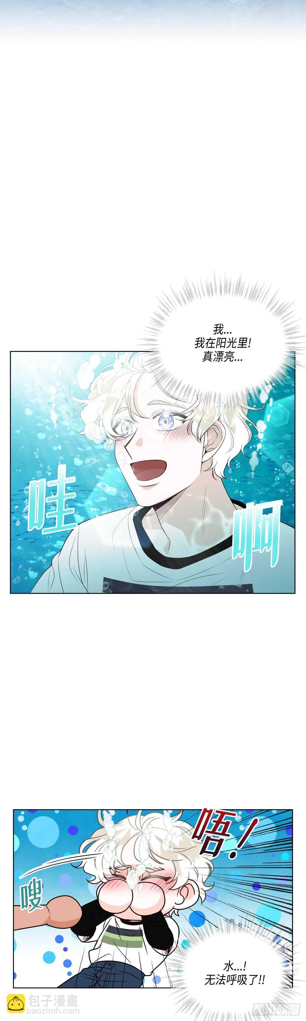 《大海，相遇》第16话 第18页