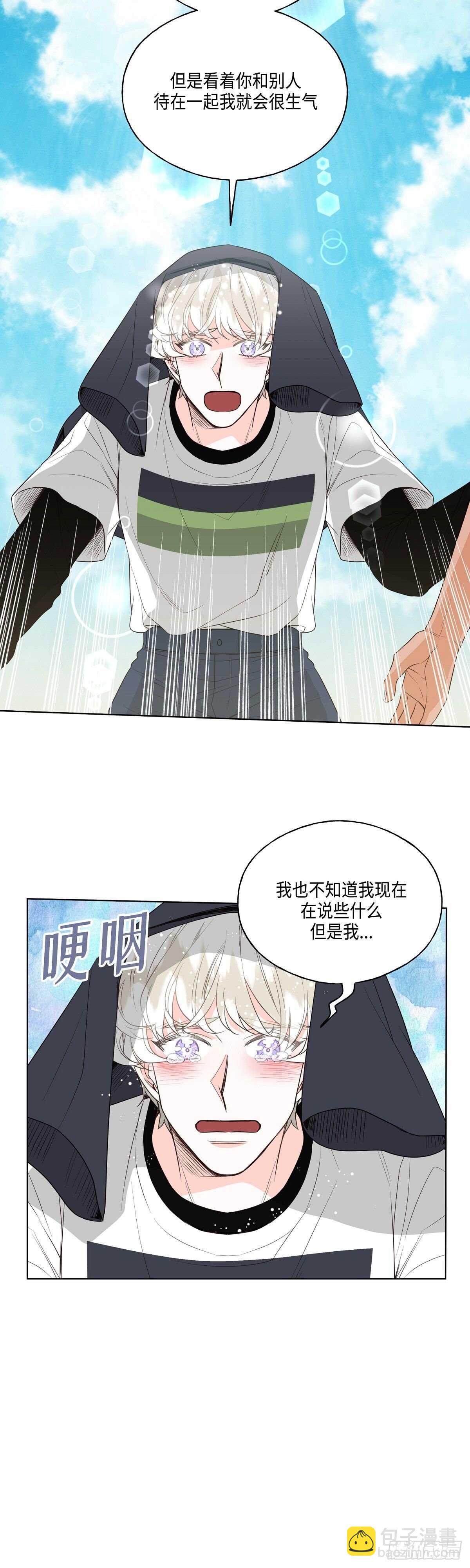 《大海，相遇》第16话 第26页