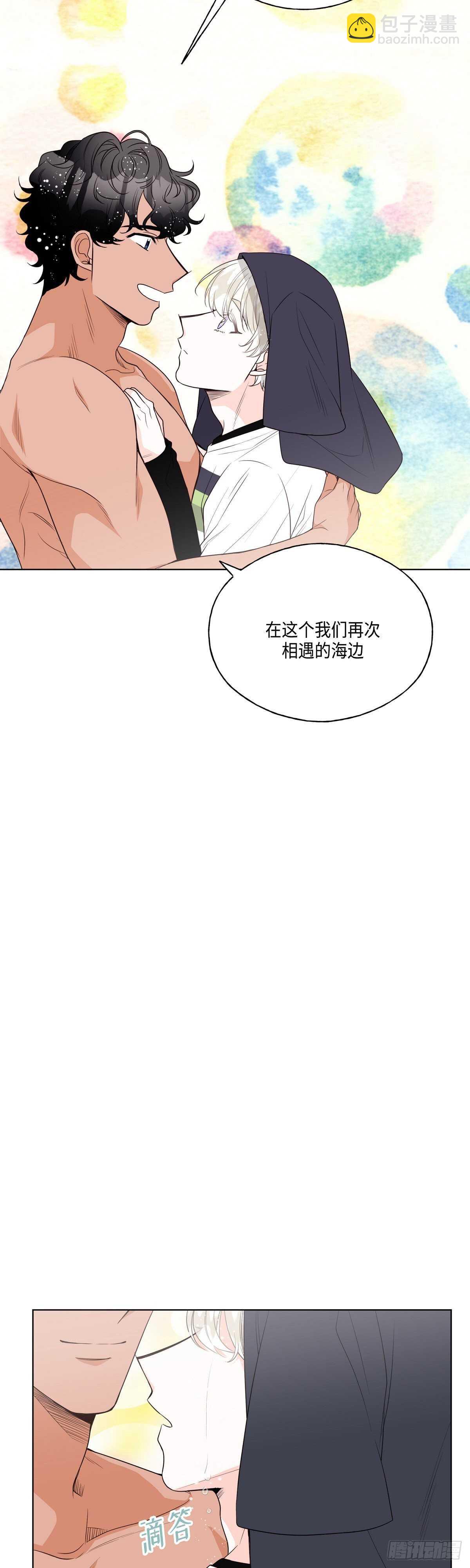 《大海，相遇》第16话 第29页