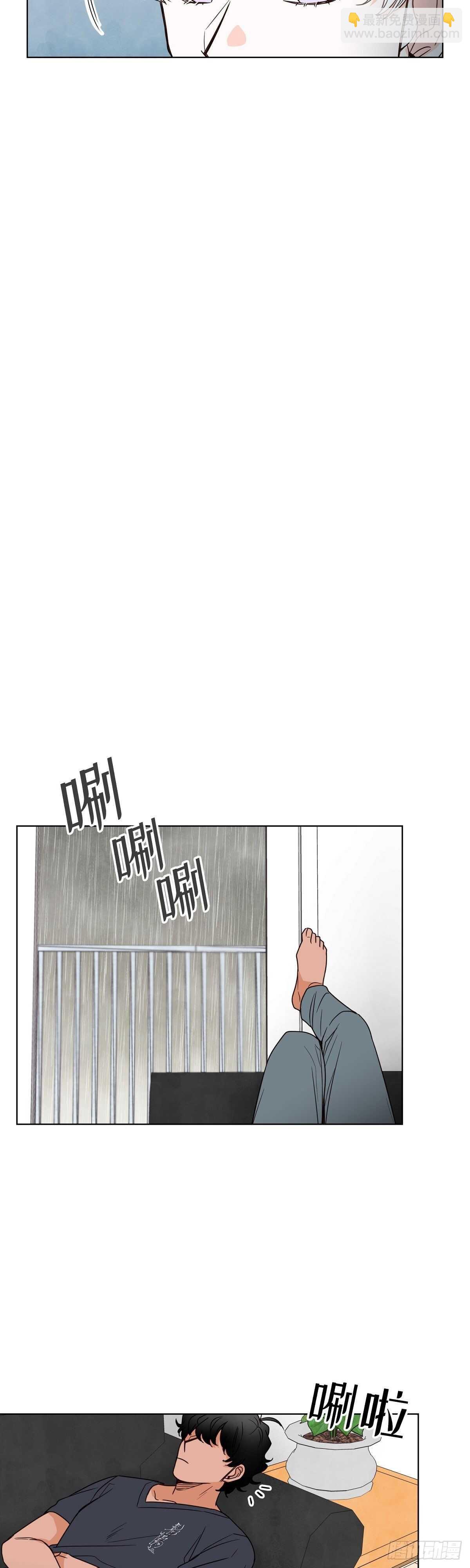 《大海，相遇》第13话 第16页