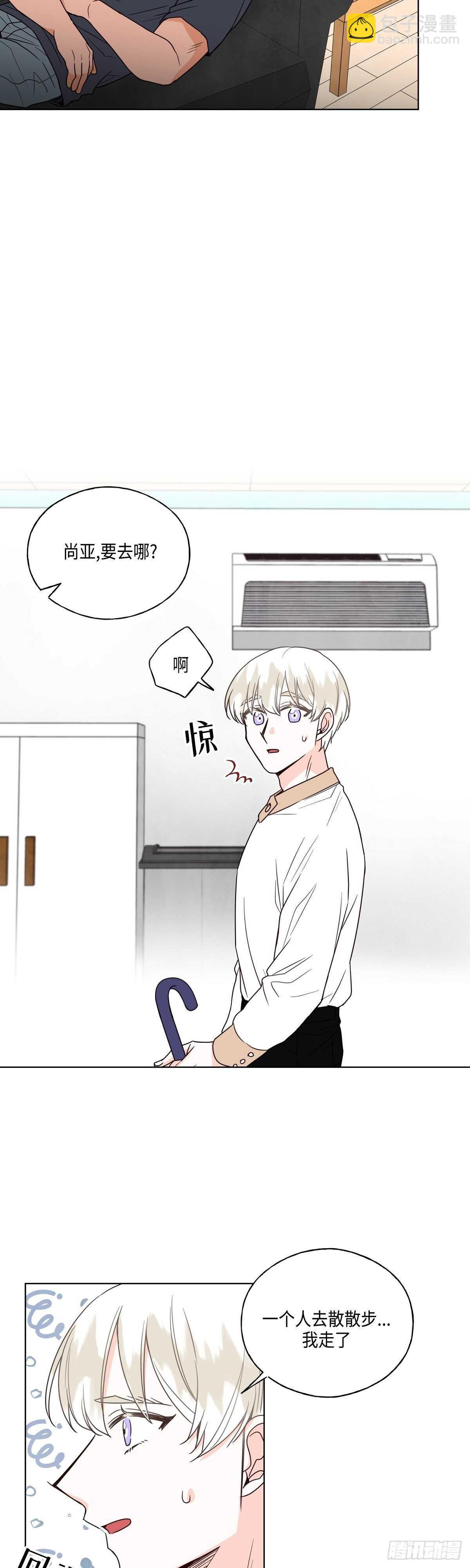 《大海，相遇》第13话 第17页