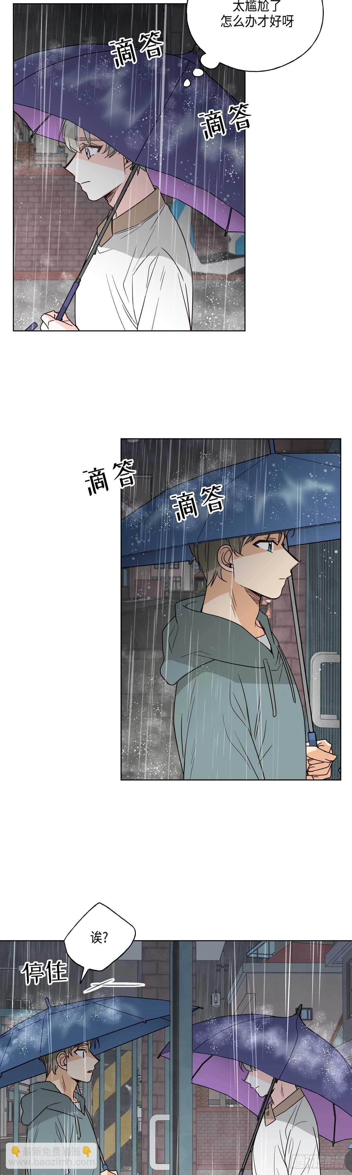 《大海，相遇》第13话 第20页