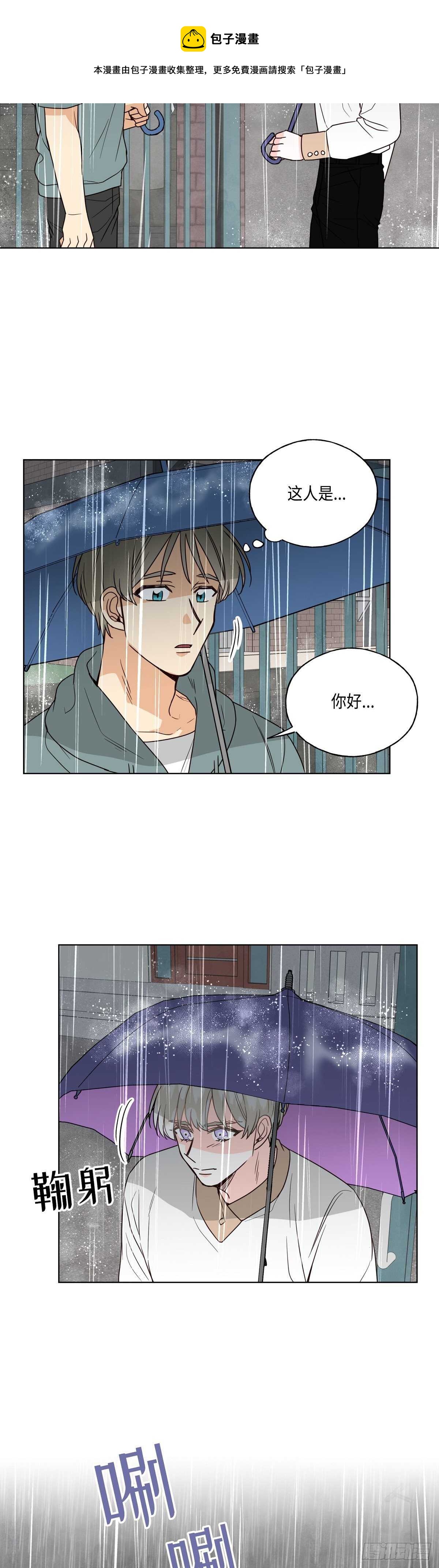 《大海，相遇》第13话 第21页