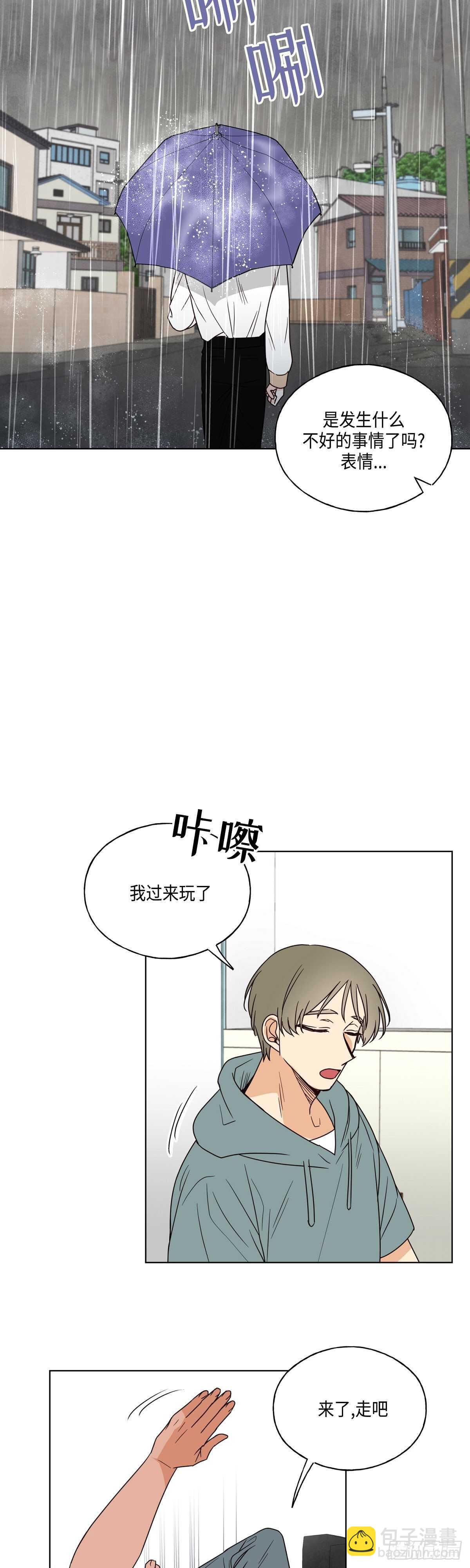 《大海，相遇》第13话 第22页