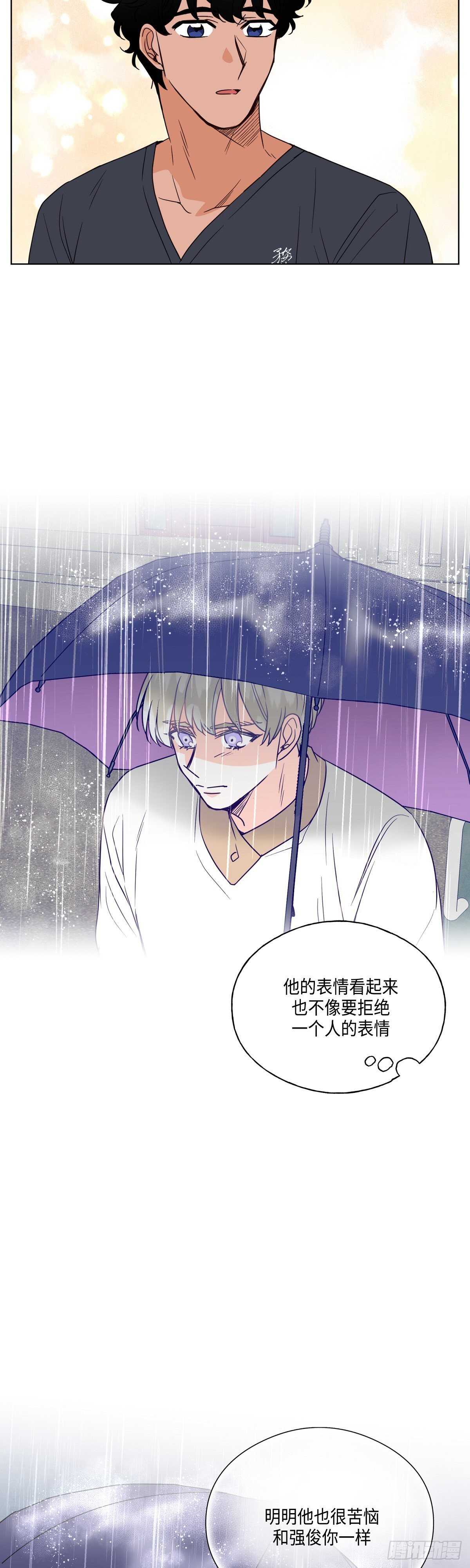 《大海，相遇》第13话 第27页
