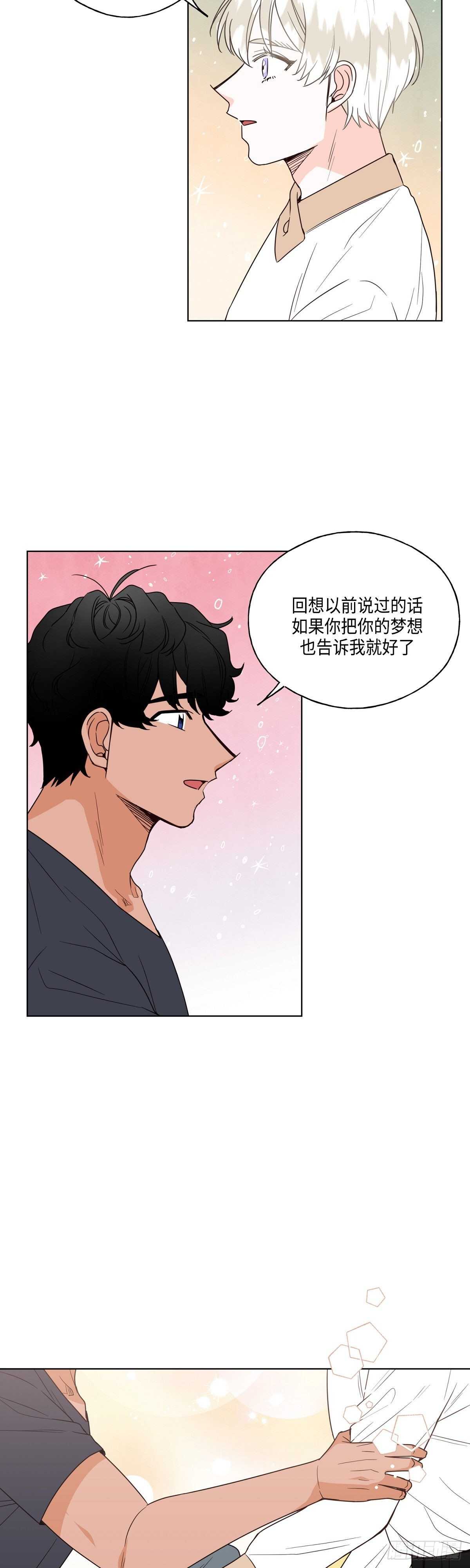 《大海，相遇》第15话 第13页