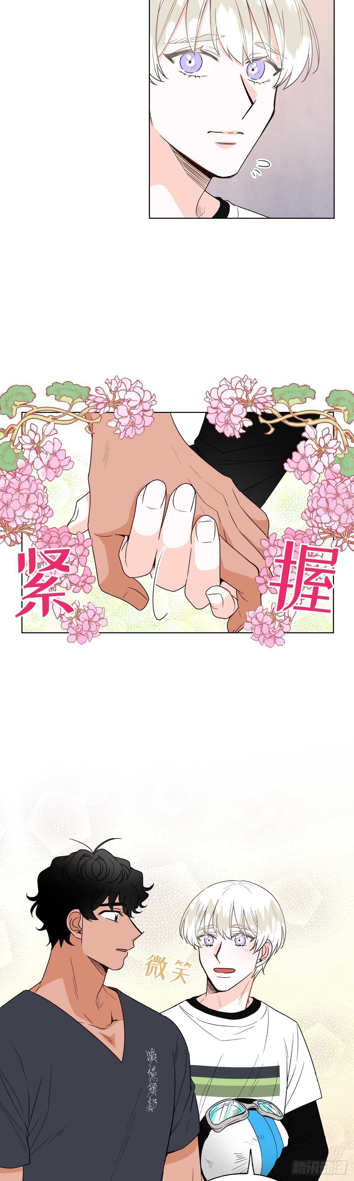 《大海，相遇》第15话 第16页