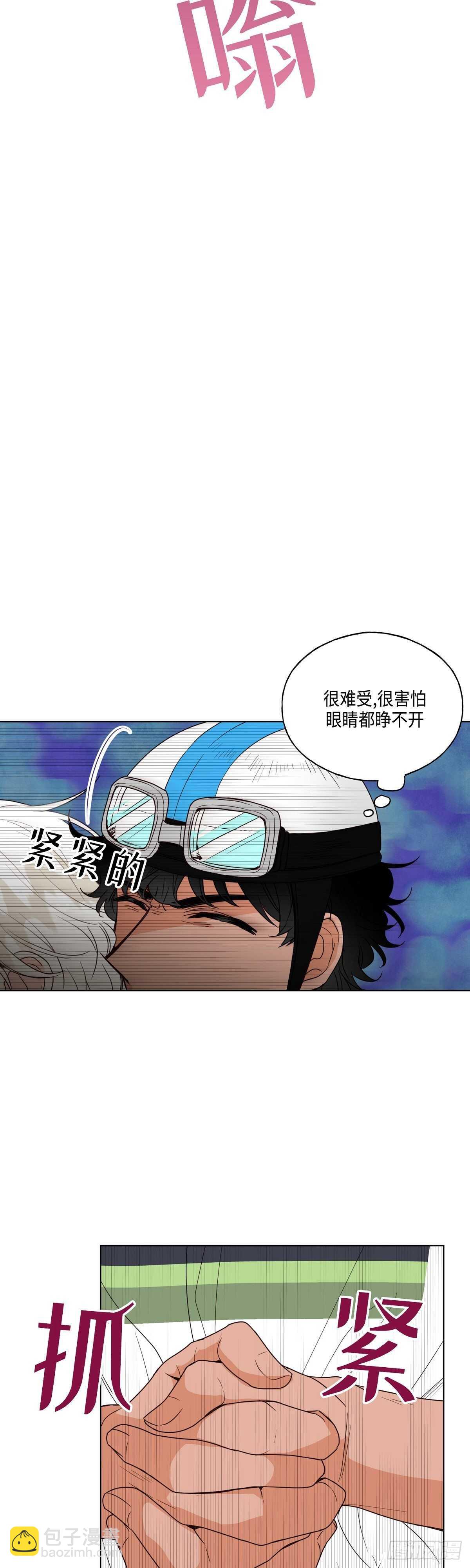 《大海，相遇》第15话 第19页