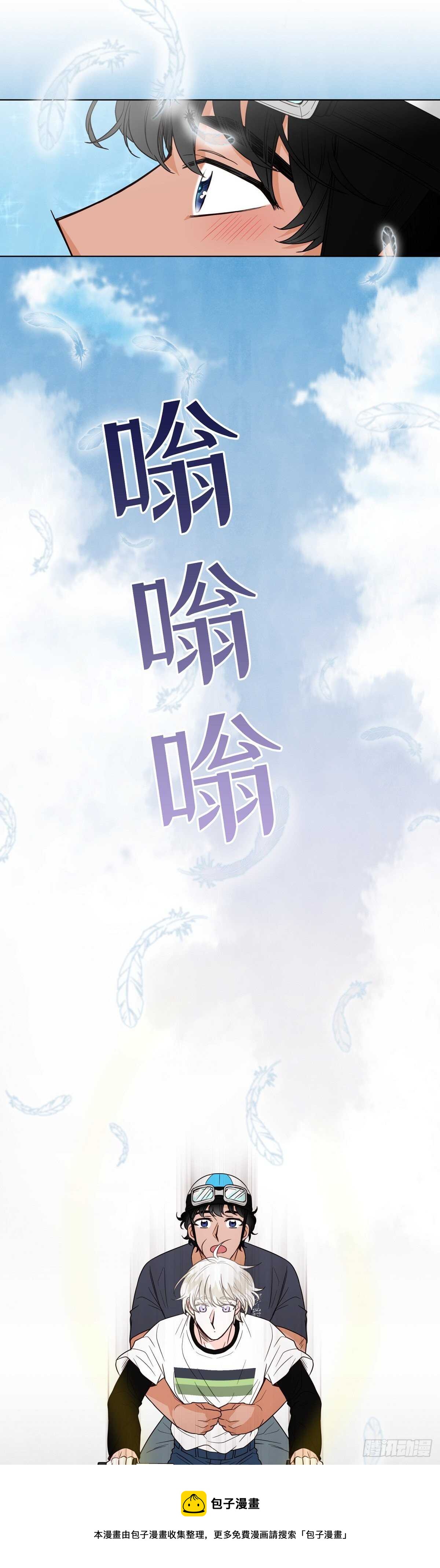 《大海，相遇》第15话 第21页