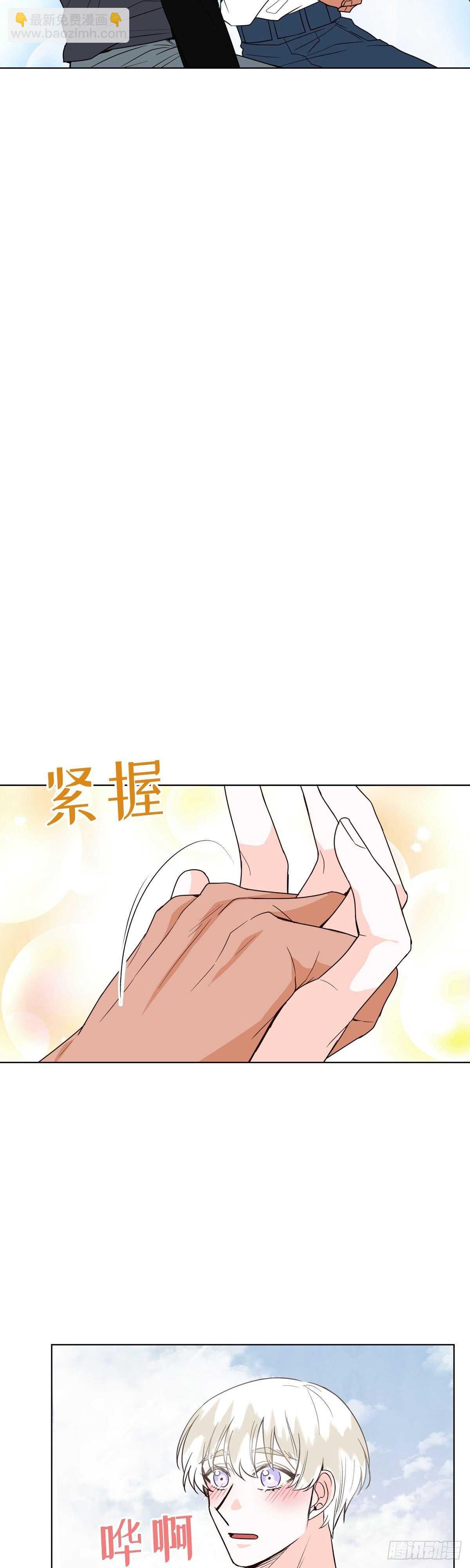 《大海，相遇》第15话 第29页