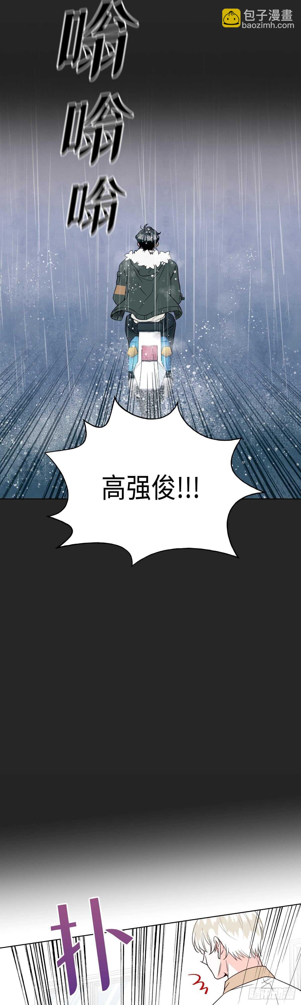 《大海，相遇》第15话 第8页