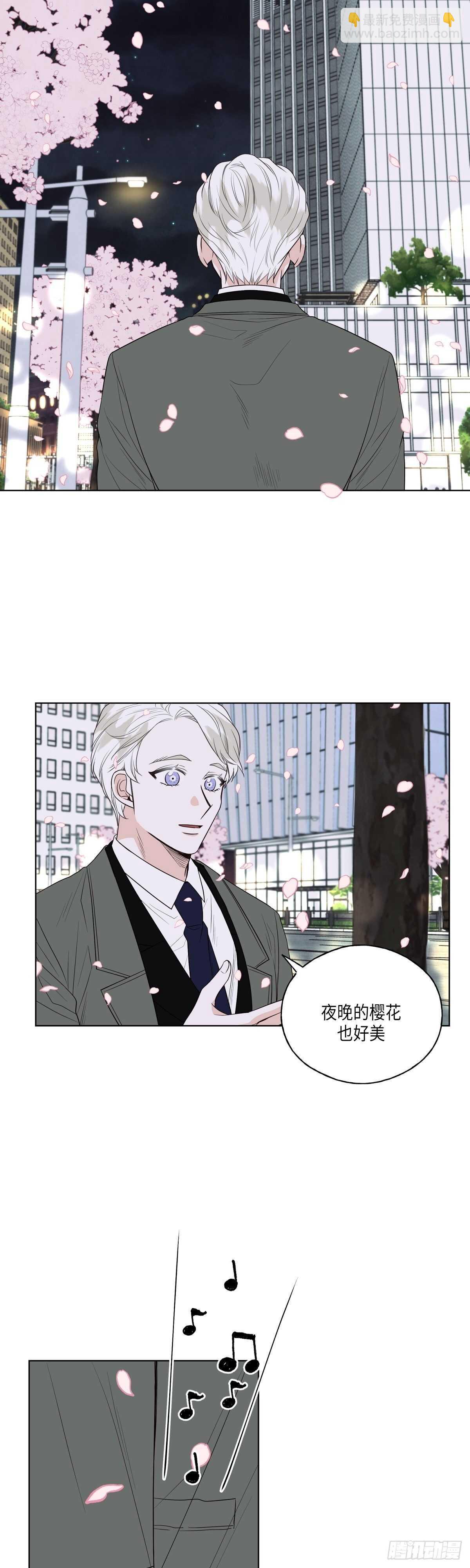 《大海，相遇》第19话 第14页