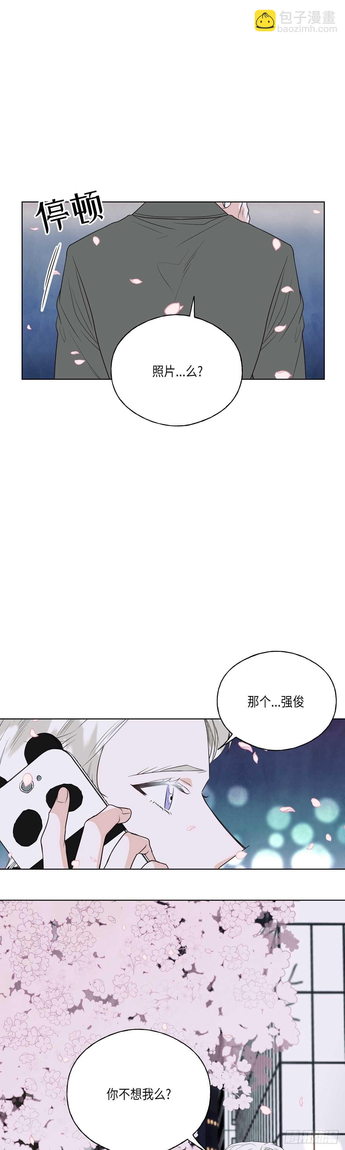 《大海，相遇》第19话 第18页