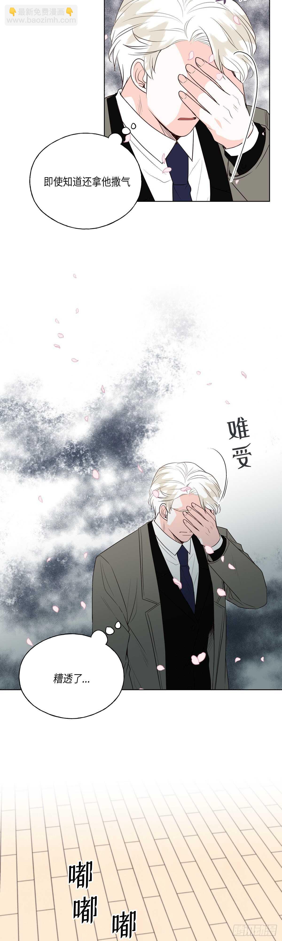 《大海，相遇》第19话 第24页