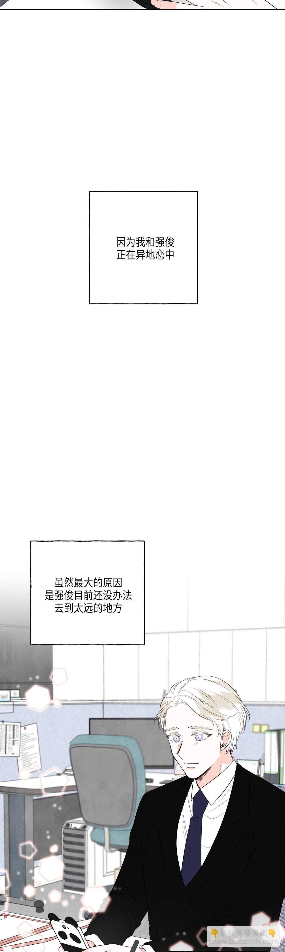《大海，相遇》第19话 第9页