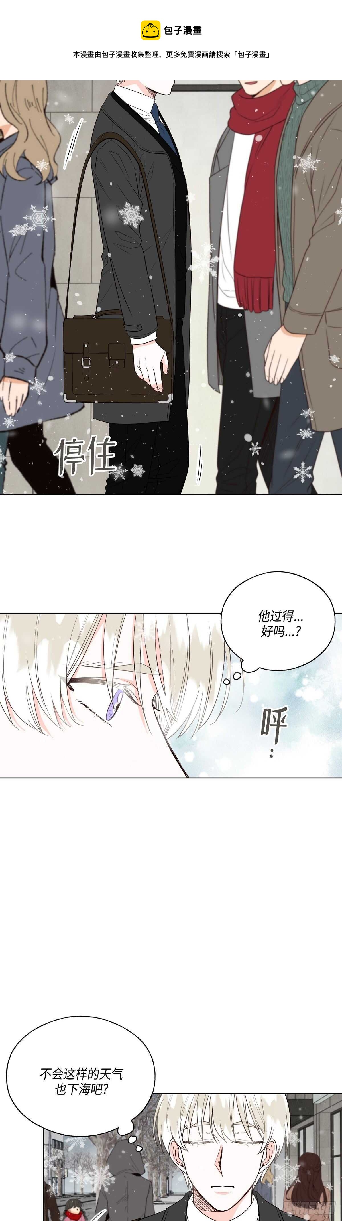 《大海，相遇》第17话 第11页