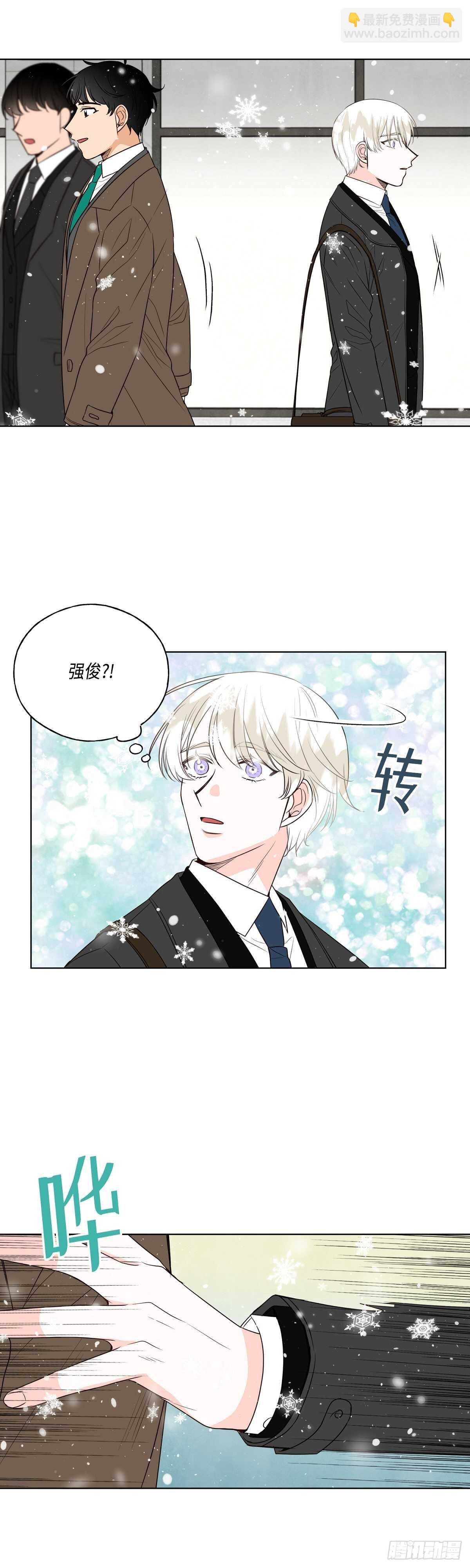 《大海，相遇》第17话 第16页