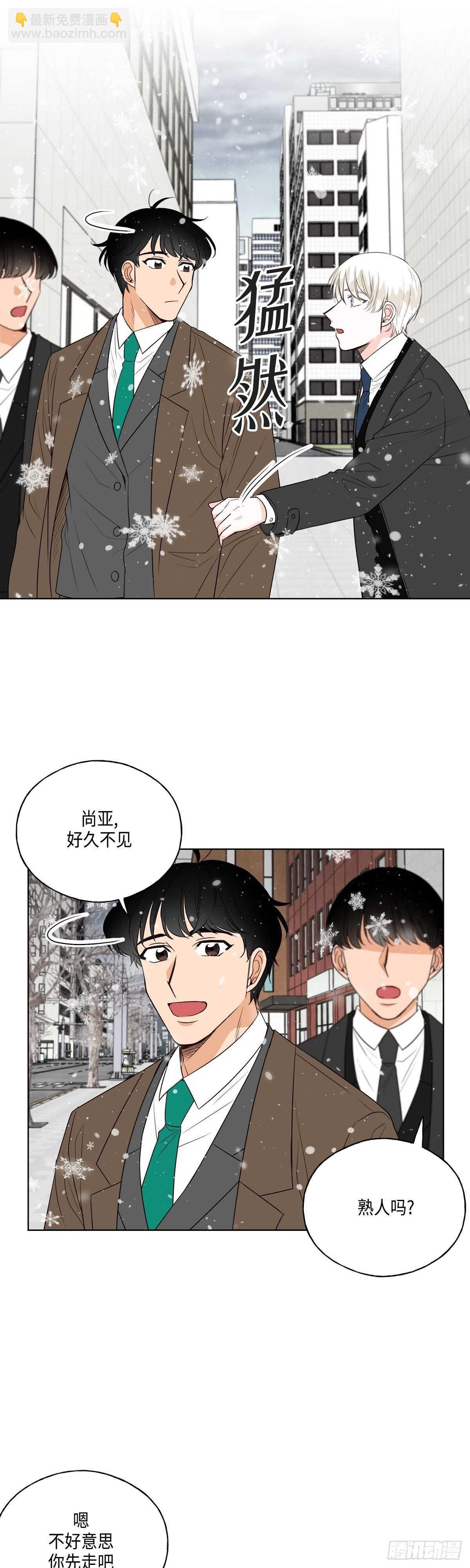 《大海，相遇》第17话 第17页