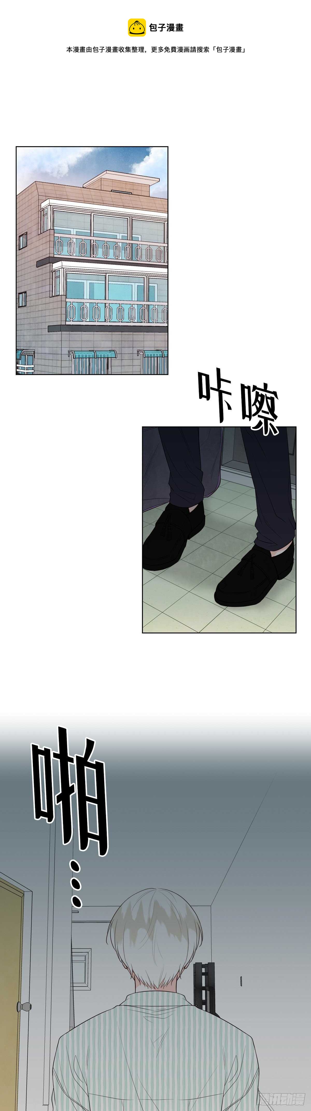 《大海，相遇》第17话 第1页
