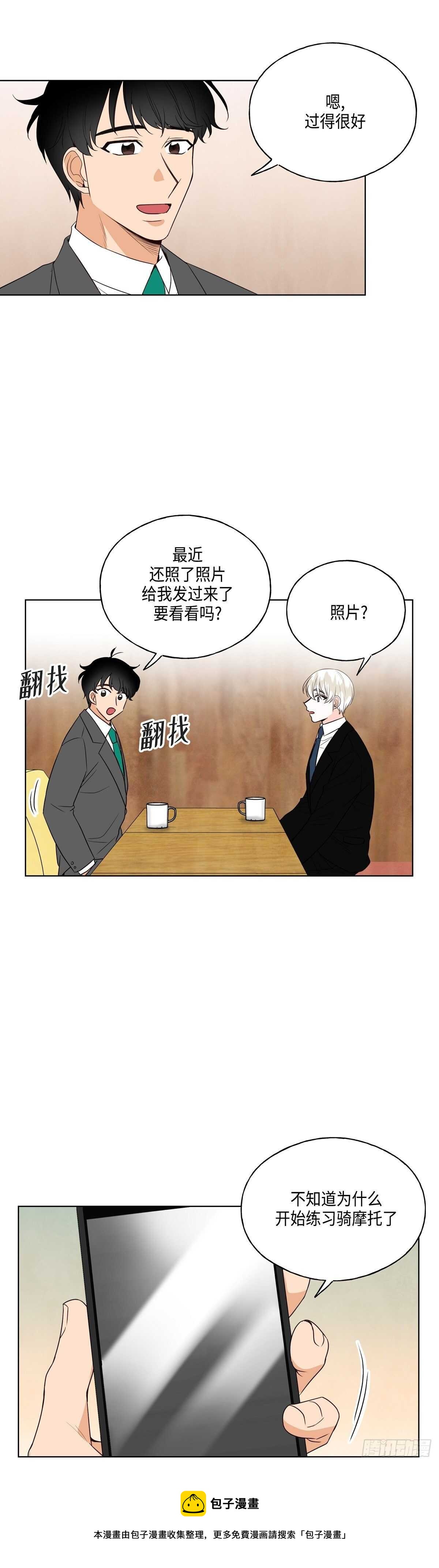 《大海，相遇》第17话 第21页