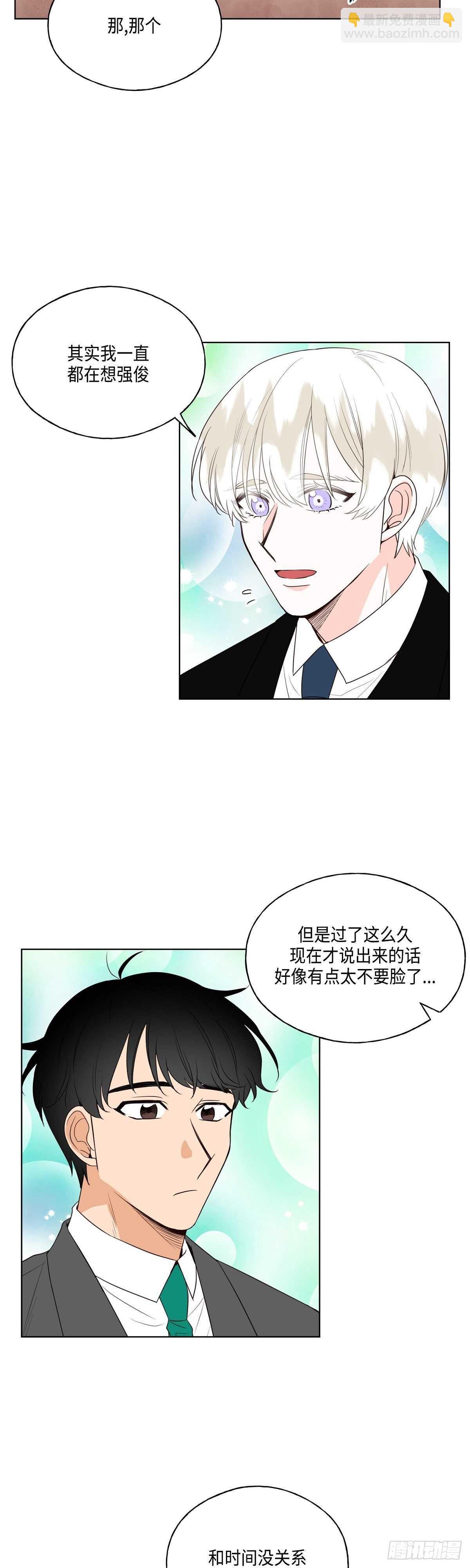 《大海，相遇》第17话 第25页