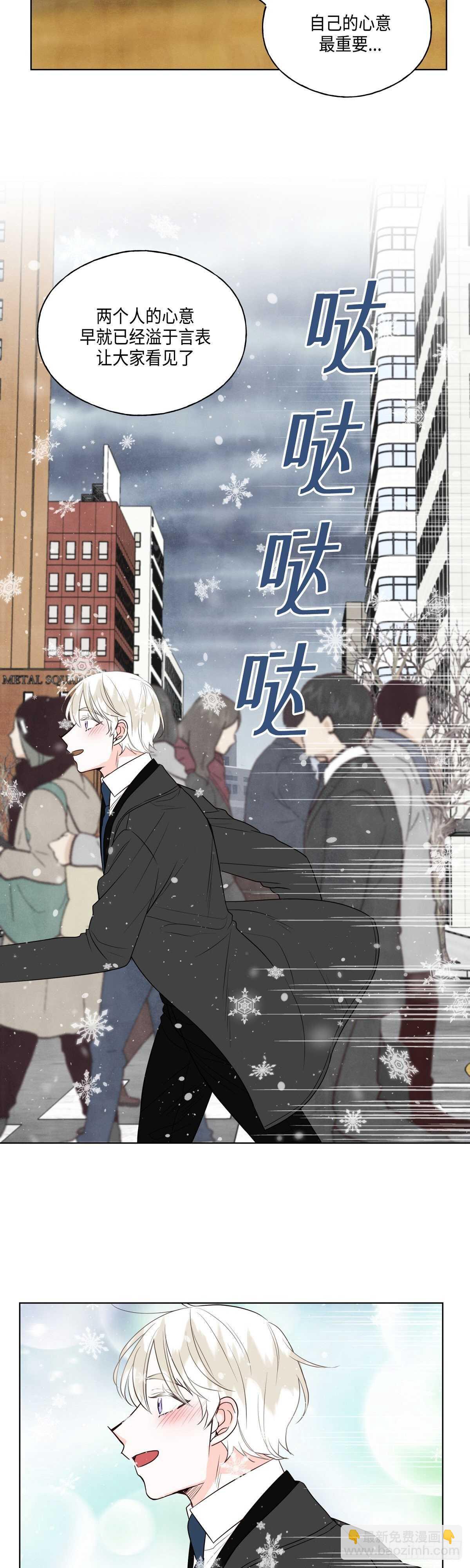 《大海，相遇》第17话 第28页