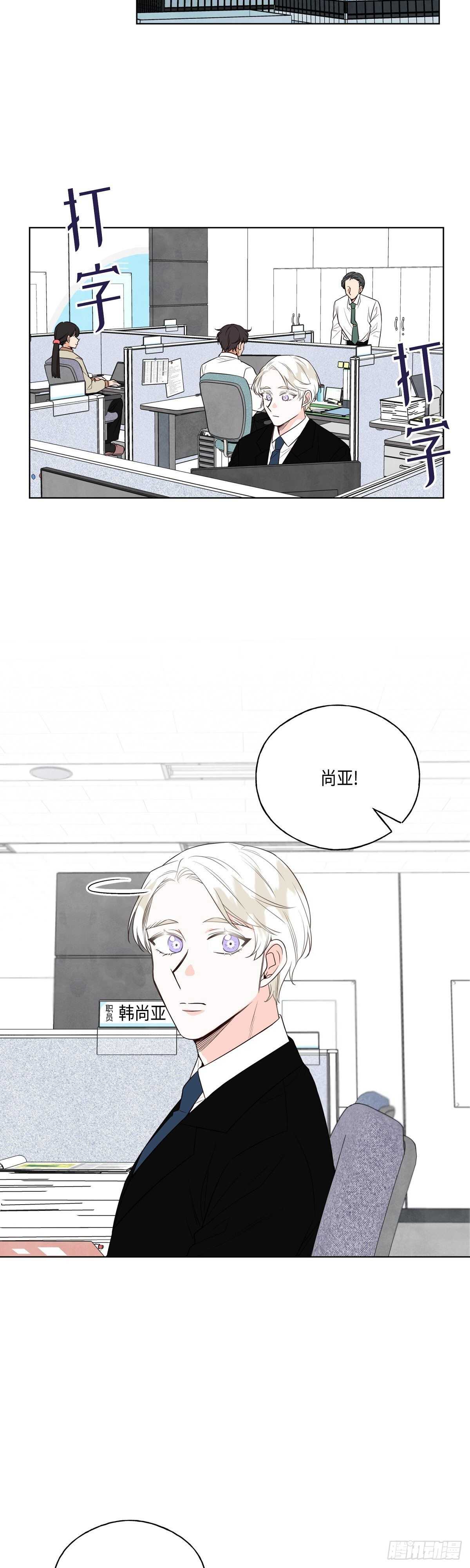 《大海，相遇》第17话 第4页