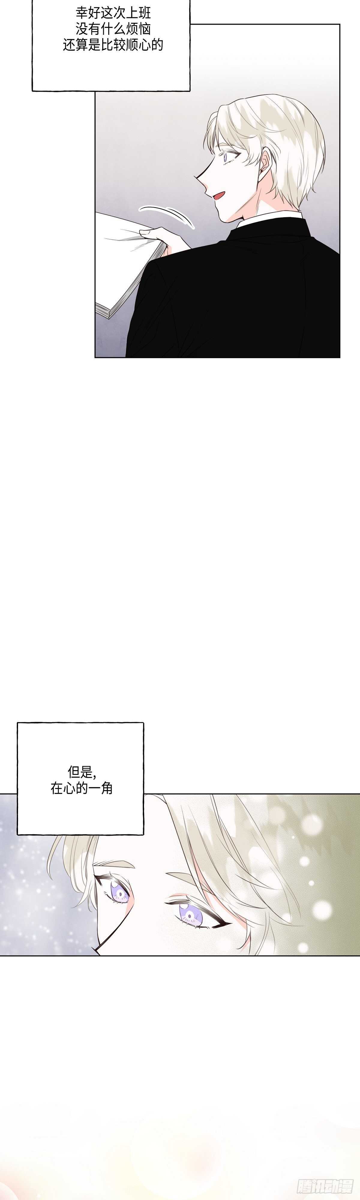 《大海，相遇》第17话 第6页
