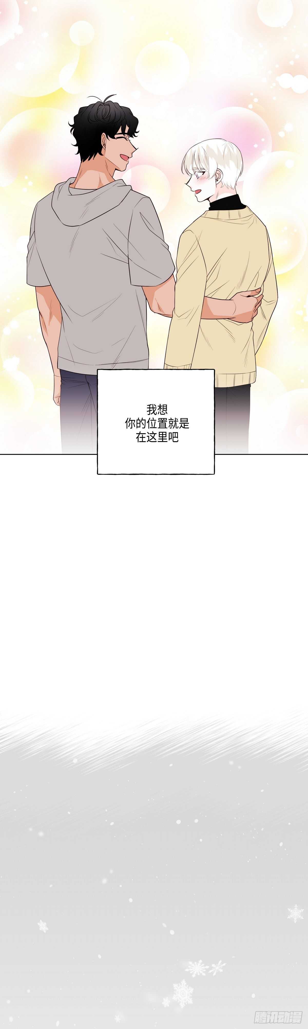《大海，相遇》第17话 第7页