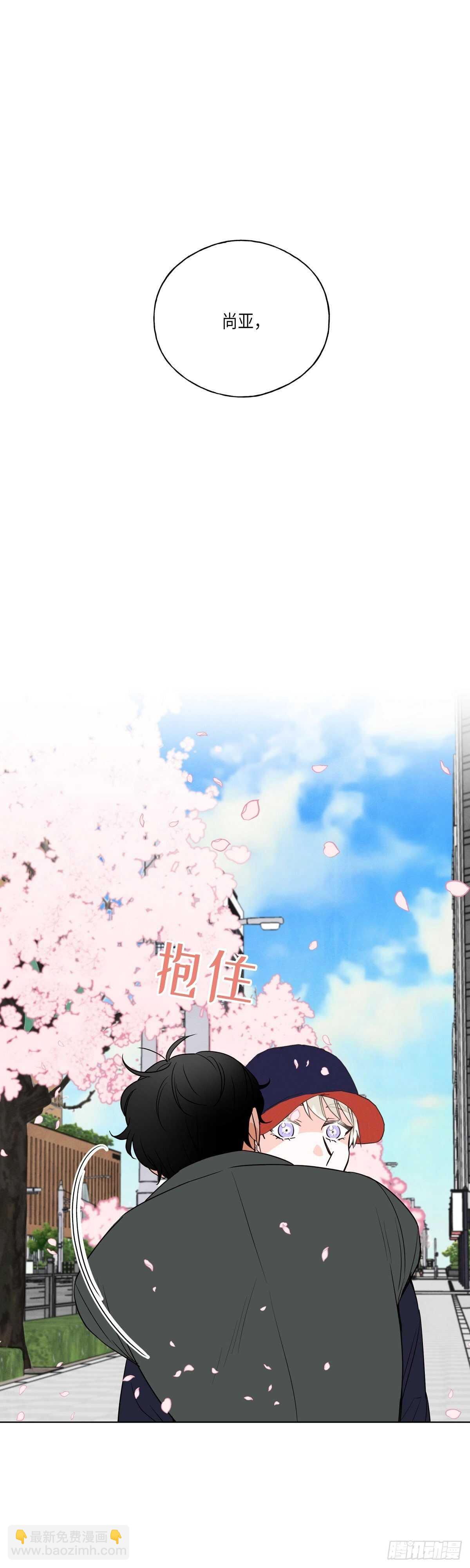 《大海，相遇》第20话 第15页