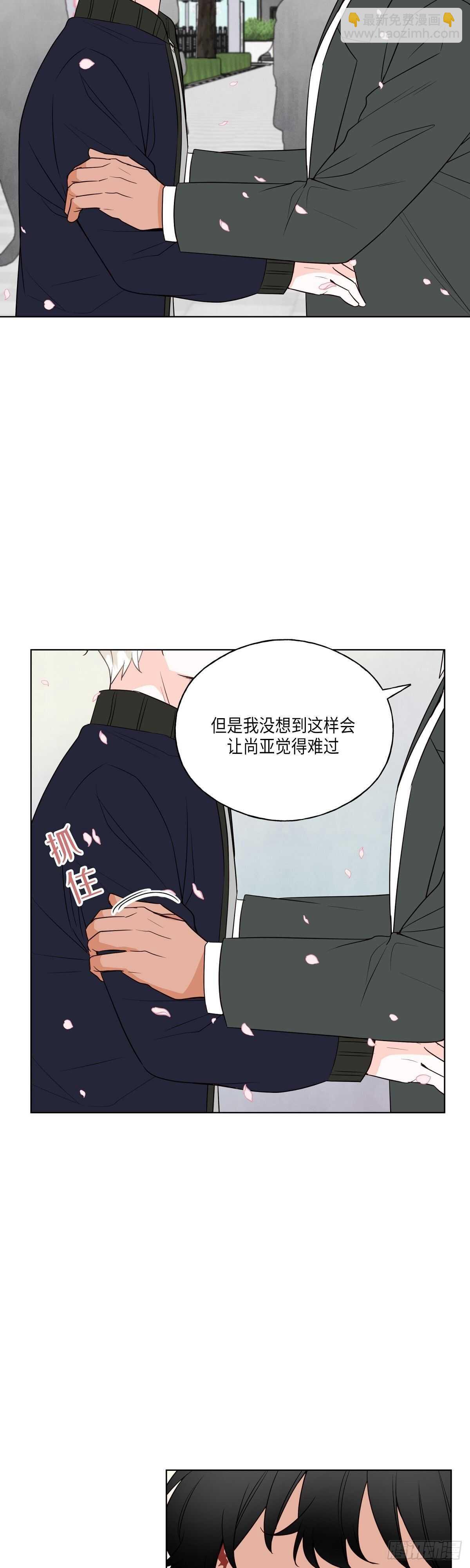 《大海，相遇》第20话 第18页