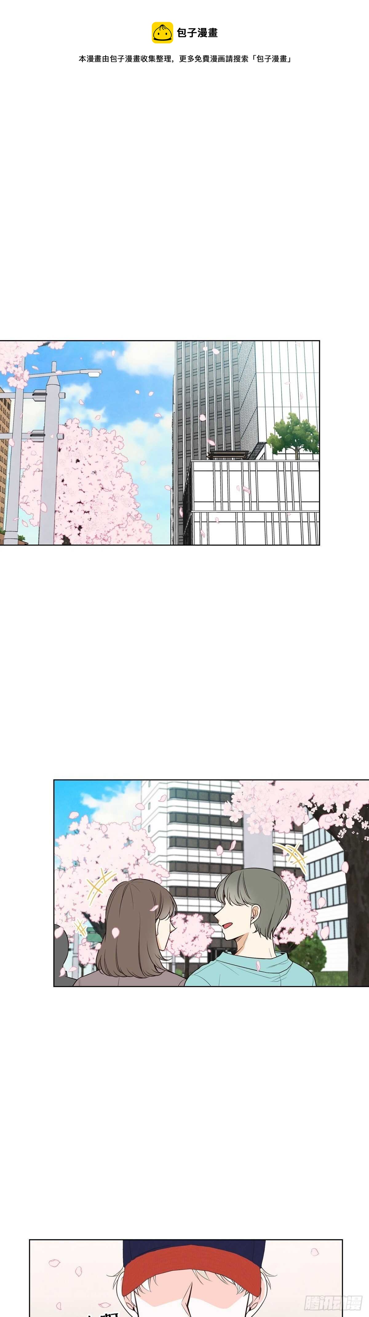 《大海，相遇》第20话 第1页