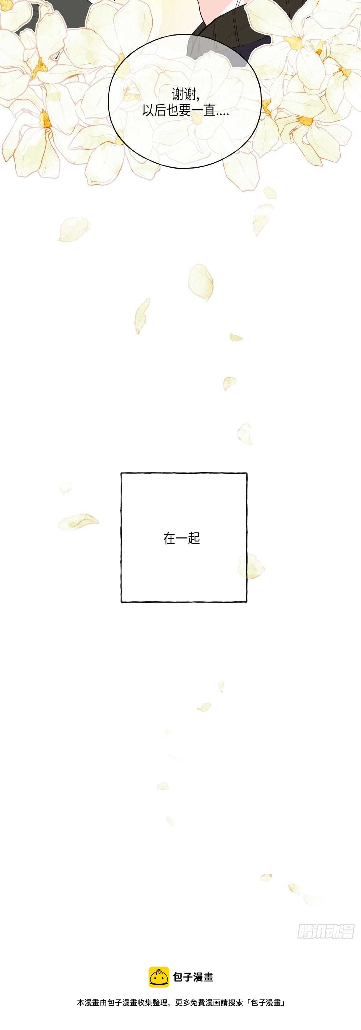 《大海，相遇》第20话 第26页