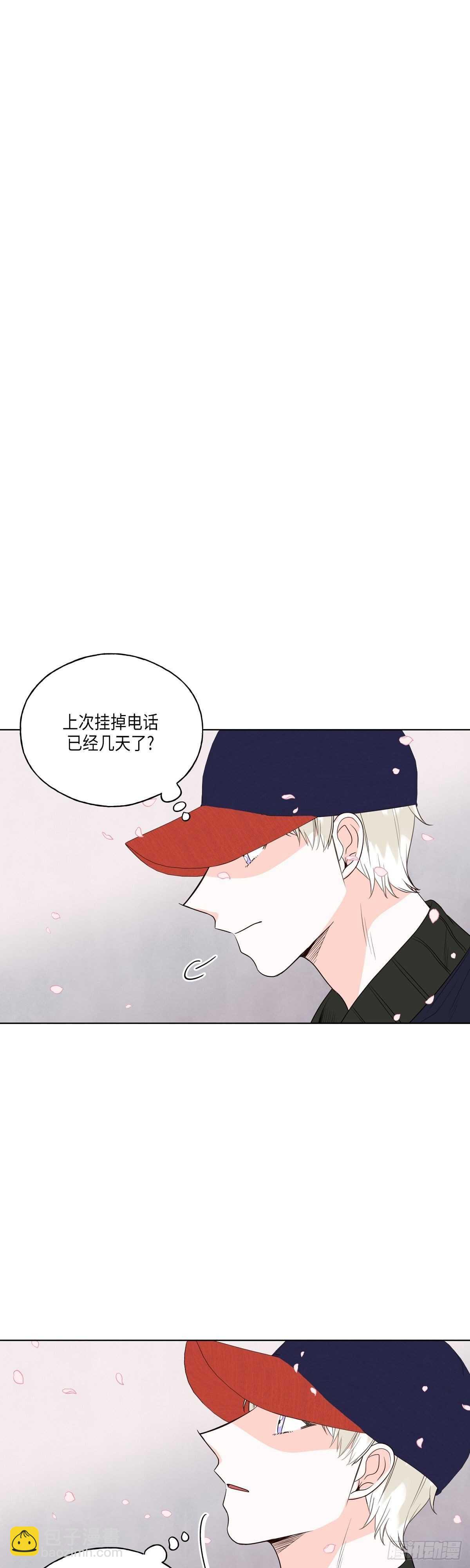《大海，相遇》第20话 第3页