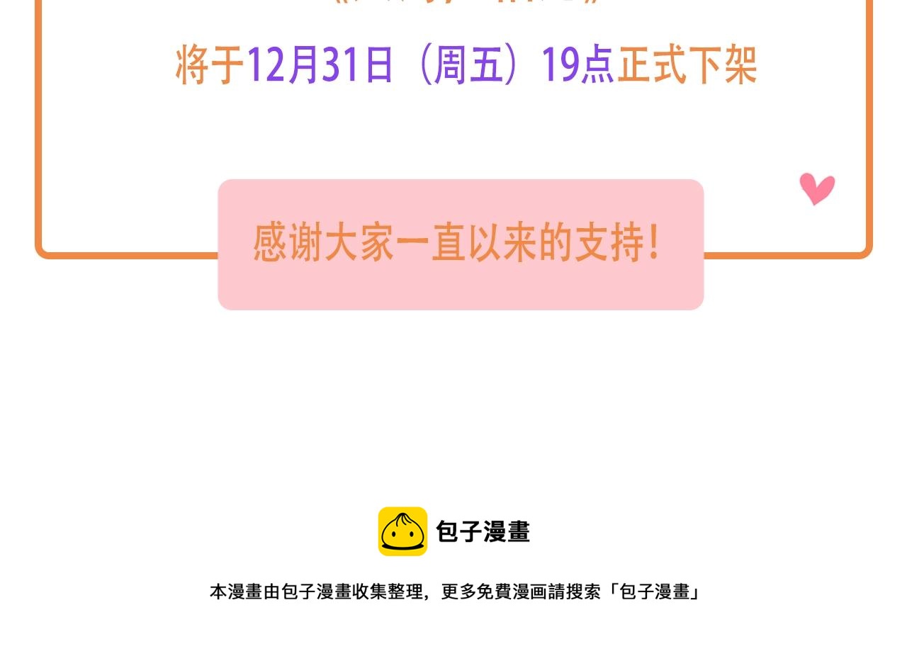 《大海，相遇》下架通知 第2页