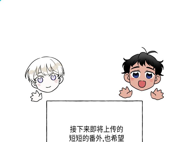 《大海，相遇》后记 第11页