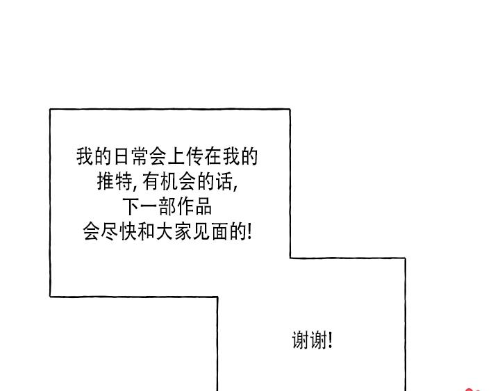 《大海，相遇》后记 第13页