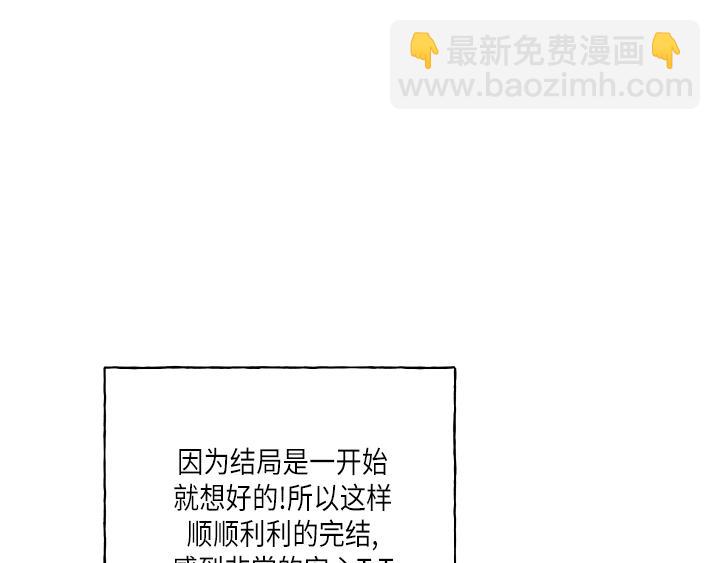 《大海，相遇》后记 第3页