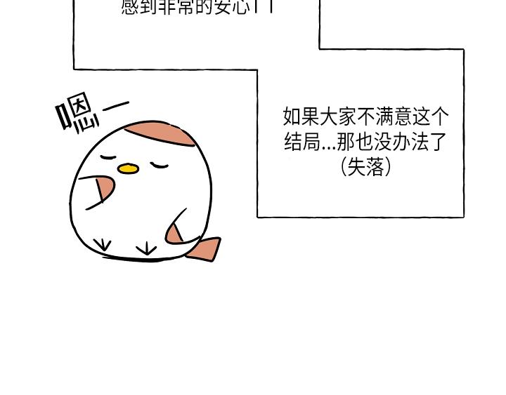 《大海，相遇》后记 第4页