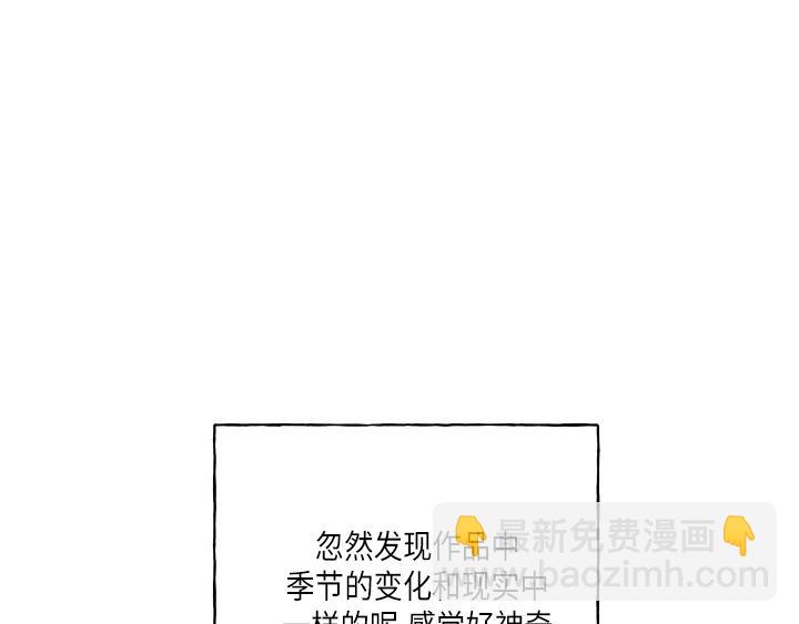 《大海，相遇》后记 第5页