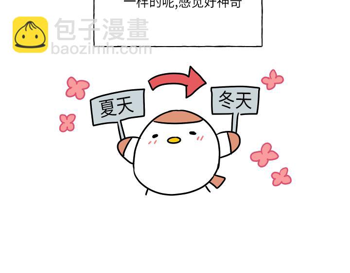 《大海，相遇》后记 第6页